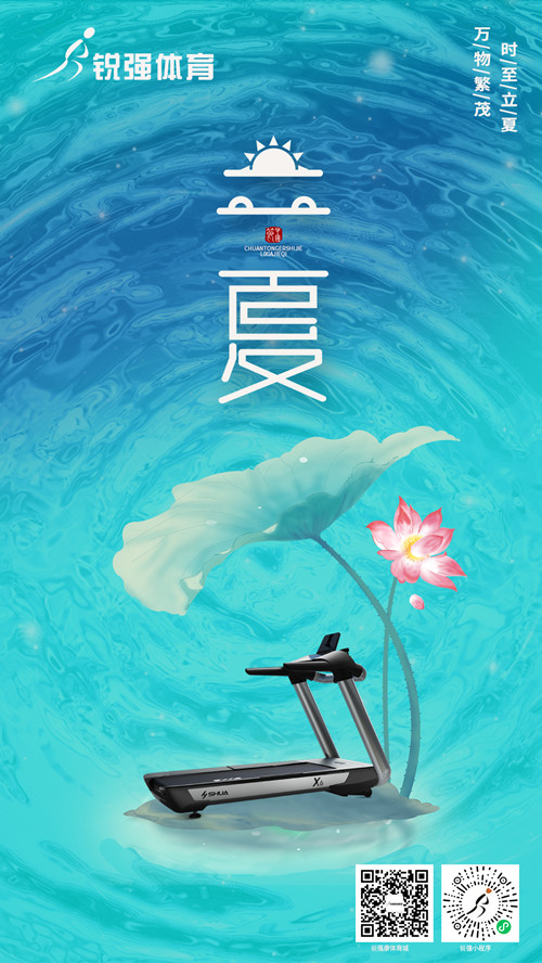 VSPORTS体育官网體育提示:今日立夏-揮別春天，迎來夏季