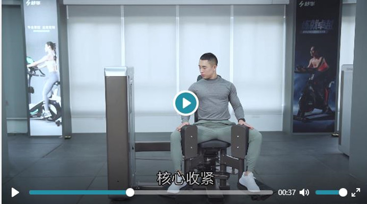舒華大腿內(nèi)外側(cè)肌訓(xùn)練器SH-G8808使用解說(shuō)